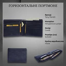 Горизонтальне портмоне Tony Perotti Varsavia з натуральної шкіри 537 (90059) Синє - мініатюра 3