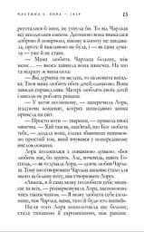 Тягар Любові - мініатюра 5