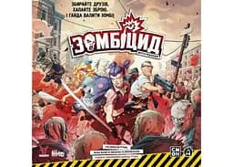 Настільна гра Geekach Games Зомбіцид. Друга редакція (Zombicide: 2nd Edition) (укр.) (GKCH143Z2E) - мініатюра 2