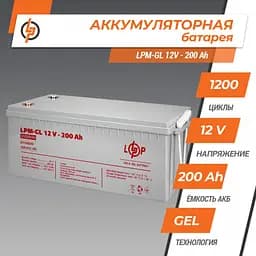 Акумулятор LogicPower LPM-GL 12V - 200 Ah GEL - мініатюра 2