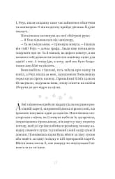 Зваба. Книга 4 - мініатюра 12