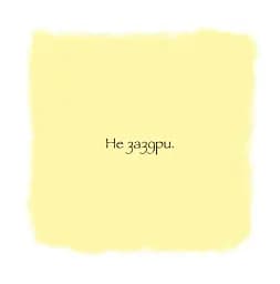 Дотепні поради. Гарні манери - мініатюра 6