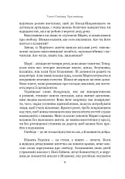 Про свободу - мініатюра 6