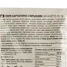 Пюре швидкого приготування AXA Картопляне з вершками 35 г (922869) - мініатюра 4