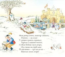 Веселий різдвяний Листоноша - мініатюра 7