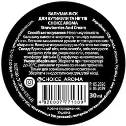 Бальзам для кутикул та нігтів Choice Aroma Strawberries And Cream вісковий 30 мл - мініатюра 2