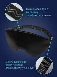 Маска для сну шовкова Чумацький Шлях 3.1 з нековзкою резинкою в Подарунковій упаковці Чорний (1157-02) - мініатюра 6