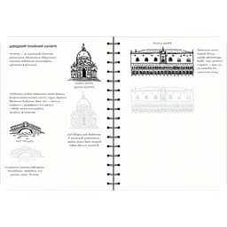 Скетчбук ОКО Sketch Book Скетчбук Малюємо архітектуру базовий курс українською O SB DAB - мініатюра 2