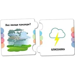 Розвиваючі пазли Ranok Creative Добери пару Явища природи 1784001 - мініатюра 2