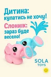 Дитяча лійка-слоник для води, купання, піску та саду  - мініатюра 5
