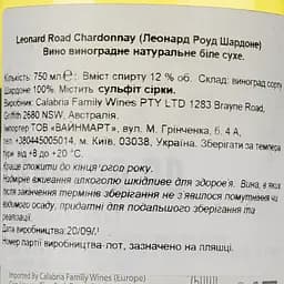 Вино Calabria Family Wines Leonard Road Chardonnay, біле, сухе, 0,75 л - мініатюра 3