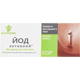 Йод активний Elit-Pharm 50 таблеток (0.25 г)