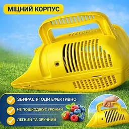 Плодозбірник для дрібних фруктів і ягід - мініатюра 3