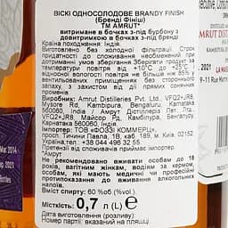 Уцінка. Віскі Amrut Brandy Finish 2014 60% 0.7 л в подарунковій упаковці  - мініатюра 7