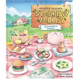 Stardew Valley. Официальная кулинарная книга