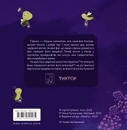 Казка про чарівний віхтик - мініатюра 6