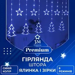 Гірлянда-штора Зірки та ялинки розмір 3*0,9 м 10 фігур, синій GarlandoPro 1733070BL