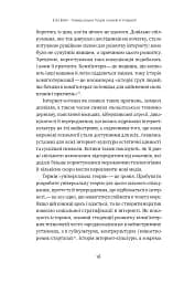 Універсальна теорія котиків в інтернеті - мініатюра 15