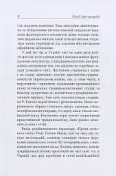 Криза сучасного світу - мініатюра 10