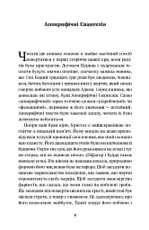Приватна книгозбірня. Передмови - мініатюра 7