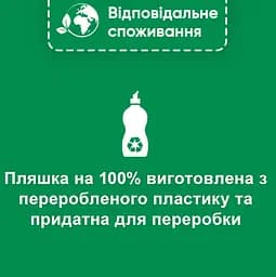 Ополіскувач для посудомийних машин Somat Потрійна дія 500 мл - мініатюра 6