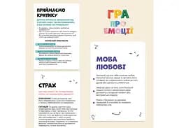 Настільна гра Memo Games Гра про Емоції (укр.) (m-0033) - мініатюра 5