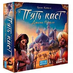 Настольная игра Lords of Boards Пять племен (Five Tribes) (укр.) (LOB2111UA)