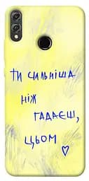 Чохол Demsky Ти сильніша ніж гадаєш для Huawei Honor 8X