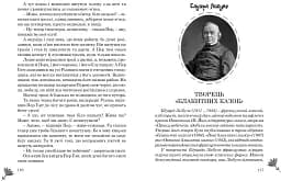 Королівські зайці. Казки славетний казкарів - мініатюра 13