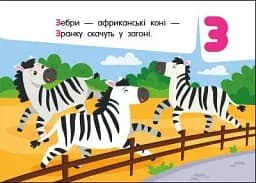Кишенькова абетка. Абетка в місті - мініатюра 5
