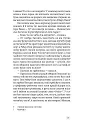 Світ див. Дептфордська трилогія. Книга 3 - Робертсон Девіс - мініатюра 17