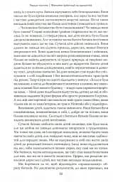 Тримайтеся за своїх дітей - мініатюра 12