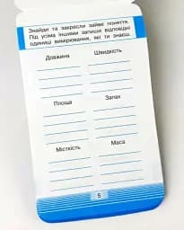 Смарт Тренажер з математики. Міри часу, ваги, довжини - - мініатюра 2