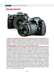 Цифрова фотографія: фоторецепти - мініатюра 11