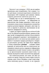 Бути українською. Речення і його знаки - мініатюра 11