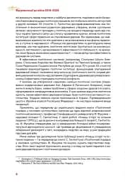 Від революції до війни (2014-2025) - мініатюра 12