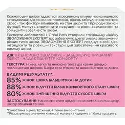 Крем для обличчя L’Oreal Paris Зволоження Експерт, для сухої та чутливої шкіри, 50 мл (A4510016) - мініатюра 5