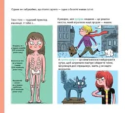 Енциклопедія Історія життя від великого вибуху до тебе - мініатюра 11