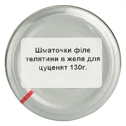 Вологий корм для цуценят Basttet'o Holistic шматочки філе телятини в соусі 130 г - мініатюра 5
