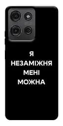 Чохол Demsky Я незаміжня для Motorola Moto G75 5G