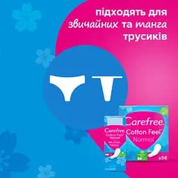 Щоденні прокладки Carefree Cotton Feel Flexiform 56 шт. - мініатюра 5