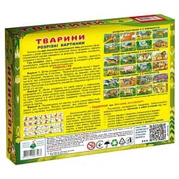 Дитяча настільна гра "Тварини. Розрізні картинки" 87468 укр. мовою - мініатюра 2