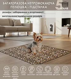 Багаторазова підстилка Giselle  60х90 см пелюшка для собак, суперпоглинаюча, непромокаюча, антизапах леопардовий 5004029 - мініатюра 2