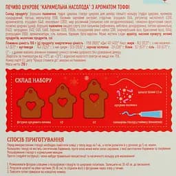 Печиво цукрове Delicia Карамельна насолода з ароматом Тоффі 210 г - мініатюра 6