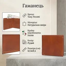 Чоловіче портмоне Tony Perotti натуральна шкіра Cortina 5014 tan (90094) Рудий - мініатюра 3