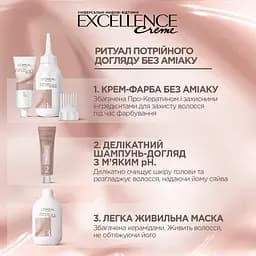 Крем-фарба для волосся L'oreal Paris Excellence Creme №6U (AA881701) - мініатюра 4
