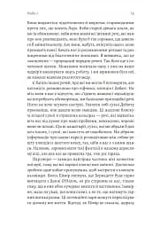 Засмага - мініатюра 7