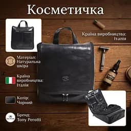 Чоловіча косметичка Tony Perotti Italico 8220 nero (90568) Чорна - мініатюра 3