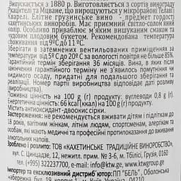 Вино Mimino Цинандалі, біле, сухе, 12%, 0,75 л - мініатюра 3