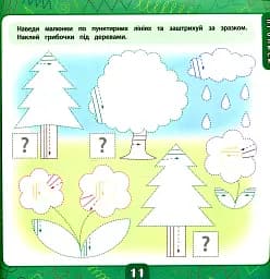 Маленький розумник. Велика книга завдань з наліпками. 3–4 роки - мініатюра 2